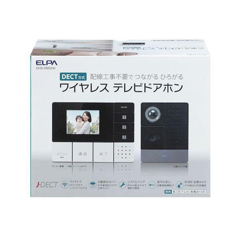 朝日電器 ELPA DHS-SM2030 DECTワイヤレステレビドアホン DHSSM2030