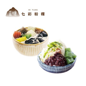 代收代付-覓糖 七彩粉粿神仙草凍+宇治金時雪花冰 喜客券_電子憑證