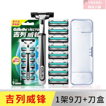 免運🔥 吉列威鋒手動雙層刀片剃鬚刀男士老式鋒速吉利刮鬍刀頭刀架