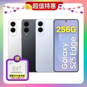 【贈原廠充電組】Samsung Galaxy S25 Edge (12G/256G) AI 旗艦機 (S+福利品)