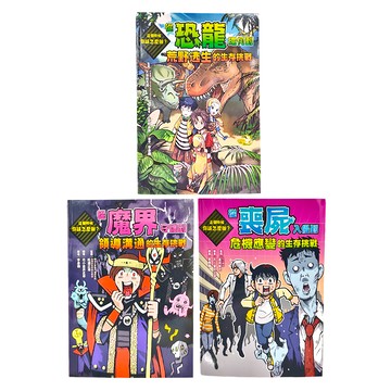 親子天下 這個時候你該怎麼辦：從超有趣的虛擬情境體驗真實世界的生存挑戰  這個時候你該怎麼辦系列