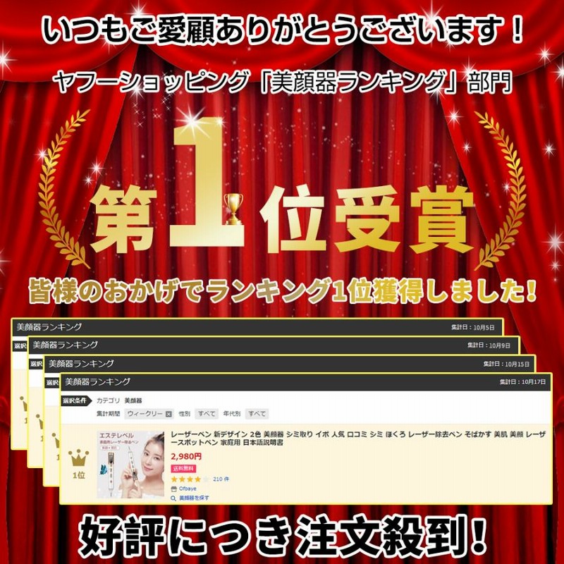 シミ、イボ除去、脱毛レーザー可能！！レーザー光線美顔器約7万
