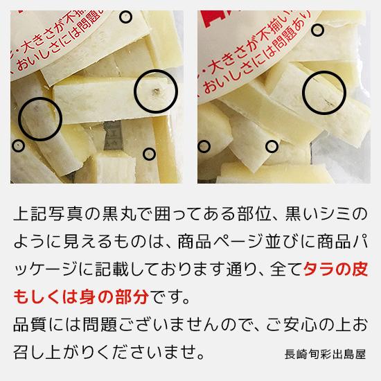 訳あり 業務用 1袋358円 不揃いチーズとタラの白身サンド 75g 10袋セット 常温便送料無料 北海道・沖縄・離島のみ別途送料必要 出島屋