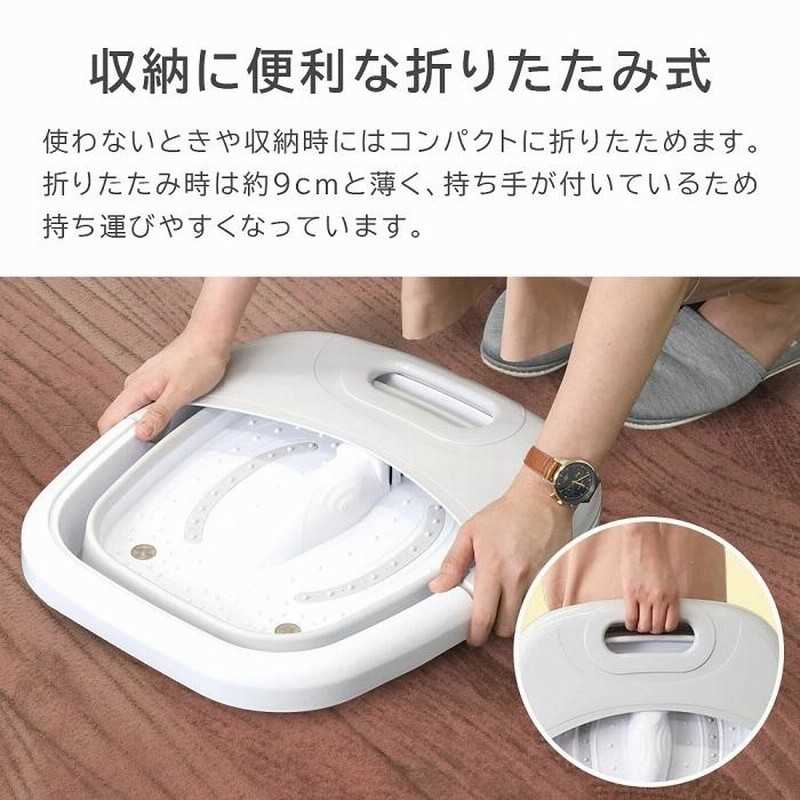 フットバス 折りたたみ 足湯器 足温器 足湯 バケツ 冷え性 暖房器具 