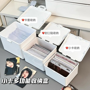 台灣現貨💡白色收納盒 雜物收納盒 防塵收納盒 小卡收納盒 多功能收納盒 翻蓋收納盒 文具整理盒 吧唧收納盒 無印風收納