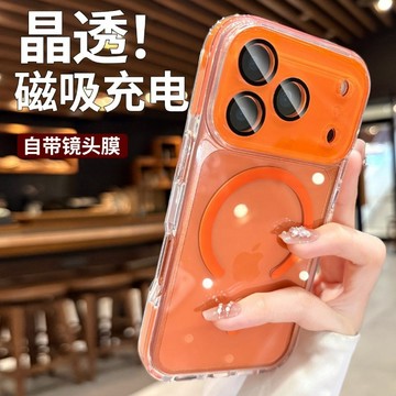 晶透雙色 防撞邊條 磁吸無線充 防摔殼 手機殼 適用 iPhone 17 16 15 14 13 pro max 保護殼
