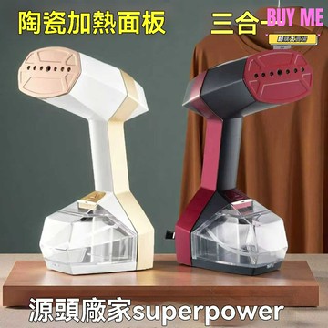 【平燙掛燙雙用】手持掛燙機 蒸汽熨斗 便攜熨衣機 大功率除皺 快速預熱 乾溼兩燙 旅行家用必備 衣物護理神器