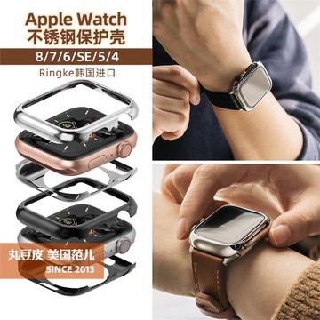 韓國Ringke不銹鋼表殼適用AppleWatch SE3/2/S6/5/4雙面粘貼式手表保護殼金屬iWatch