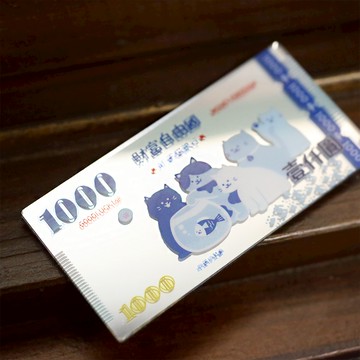 好運幸運符鏡面貼【財富自由】