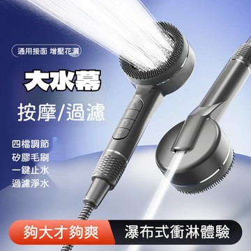 【強勁增壓】隔日配 渦輪加壓蓮蓬頭 大出水量花灑 淋浴水龍頭