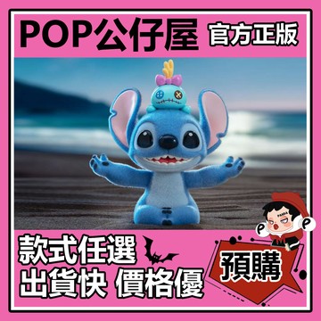 POP【全新🔥正版】迪士尼 史迪奇 元氣瑜伽 系列 盲盒 盲抽 隱藏款 暢想式 TOPTOYS 盒玩 公仔 中盒 史迪仔