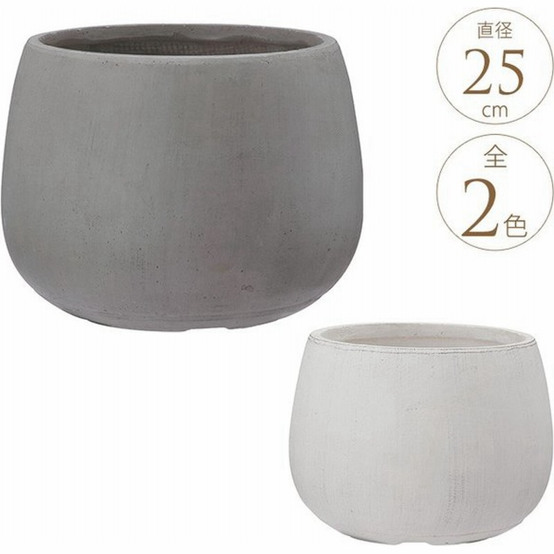 植木鉢 おしゃれ 大型 飾らない美しさ クレイ ポット ボウル 直径25cm コンクリート 鉢 軽い 大きい プランター 通販 Lineポイント最大0 5 Get Lineショッピング