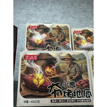 太珍香 小農夯烤地瓜 禮盒 450g （18包）烤地瓜 獨立包裝 健康 點心 零食 野餐 露營 幼兒園慶生 小包裝 素食