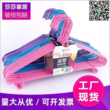 【卓越優選館】廠家供應晾曬掛衣架地攤防滑衣架成人衣撐地攤無痕衣架浸塑衣架 晾衣架 掛衣架 晾衣桿