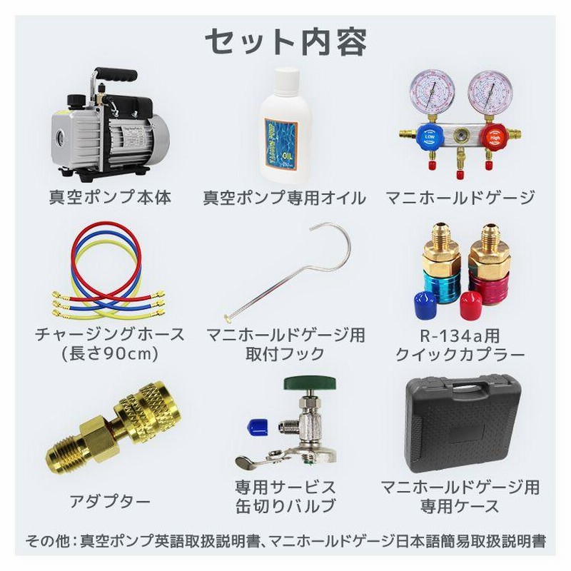 真空ポンプ エアコン マニホールドゲージ エアコンガスチャージセット ガス補充 車 セット R134a R32 R410a R404a 対応冷媒  電動ポンプ | LINEブランドカタログ