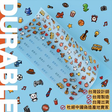 【台灣在地出貨】男生款 客製化貼紙 姓名貼 透明姓名貼 防水姓名貼 轉印姓名貼 水晶貼 姓名貼 幼兒園姓名貼 兒童