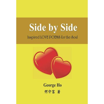 Side by Side:Inspired LOVE POEMS for the Soul【ttbooks】