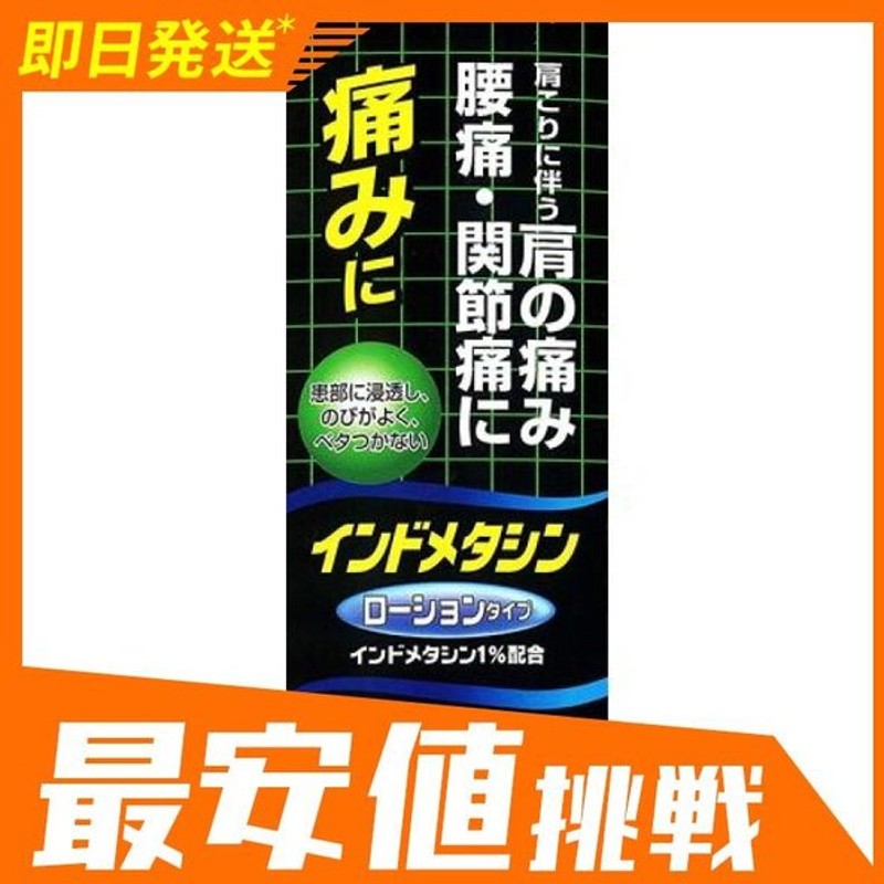 市場 第3類医薬品 80ml 佐藤製薬 サロメチールL