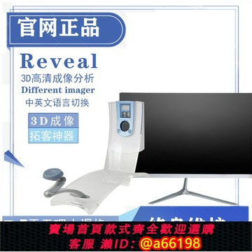 【台灣公司 可開發票】Reveal皮膚檢測儀臉部智能肌膚測試儀魔鏡分析美容院皮膚管理儀器