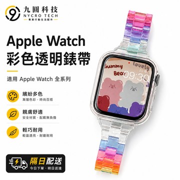 夏日DIY 錶帶 適用於 Apple Watch 11 10 亞克力錶帶 9 8 7 6 5 SE3 46mm 42mm