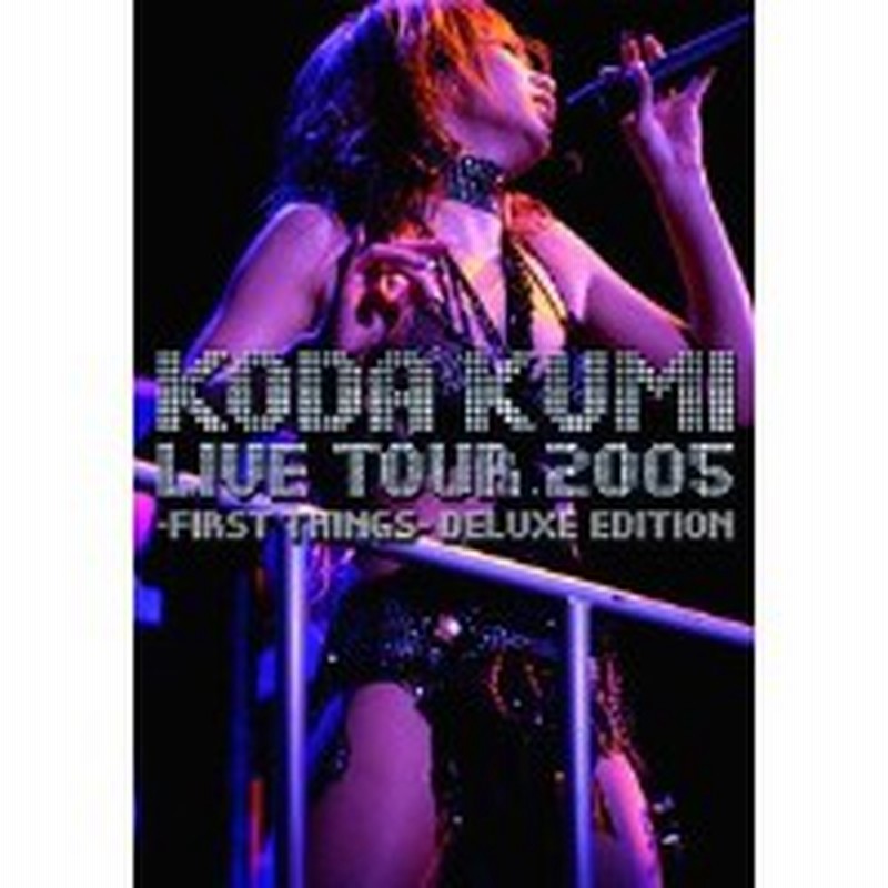 Dvd 倖田來未 Live Tour 05 First Things Deluxe Edition 通販 Lineポイント最大1 0 Get Lineショッピング