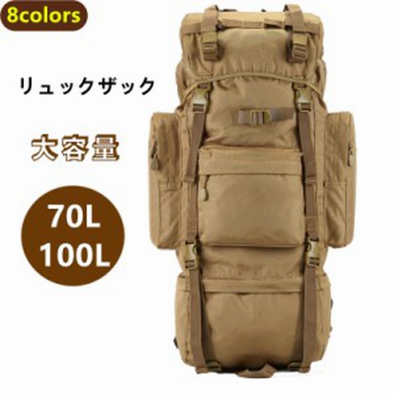 大容量70ｌ100l バックパック 登山リュックサック ザックアウトドア トレッキング 遠足登山用品 通販 Lineポイント最大1 0 Get Lineショッピング