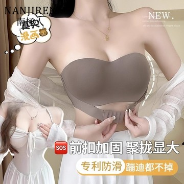 【台灣出貨！免運】抹胸無肩帶內衣 聚攏防滑胸罩 抹胸婚紗吊帶美背 小胸聚攏內衣 女生胸罩 前扣加固 無鋼圈內衣 無痕內衣