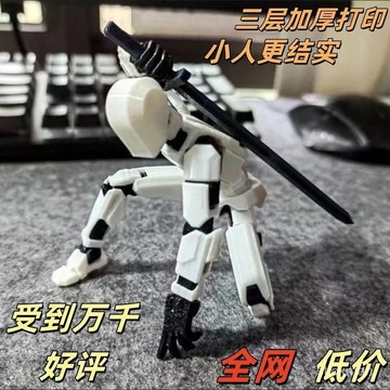 【新品優選🔥】抖音衕款3D打印Dummy關節手辦擺件多關節可動人偶關節人拚裝玩具 IZTY