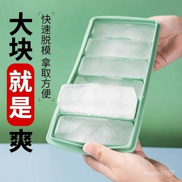 🔥臺灣發貨🔥食品級冰塊模具長條儲冰製冰盒家用輔食方形大容量冰盒硅膠冰格 NZ3D