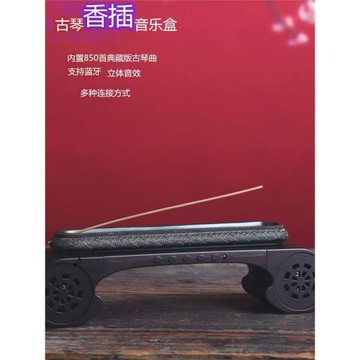 古琴古典富貴花開藍牙音響音樂機室內復古線香擺件創意香插香薰爐