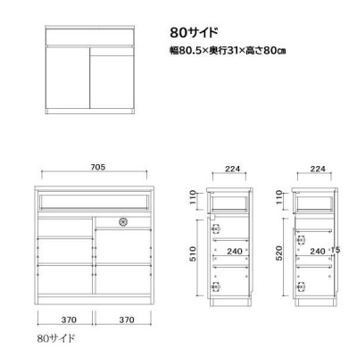 カウンター サイドボード 80cm 玄関渡し ハイタイプ テレビ台 TVボード