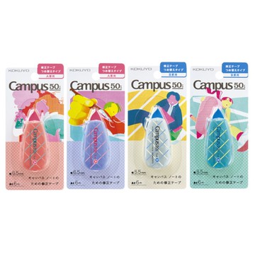 KOKUYO Campus 50週年限定 象牙白可替換式修正帶-粉橘/紫/綠/灰