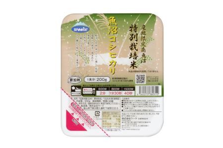 早い!簡単!美味しい!ふんわりパックごはん200g×24パック