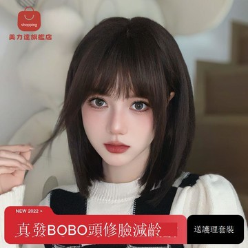 免運/公司貨 假髮 假發真發全真人發女短發BOBO全頭套式假發套波波頭自然時尚鎖骨發 可開發票 全館五折 工廠現貨直銷 新品特價 d1115