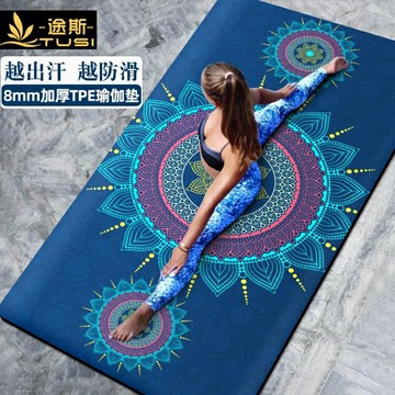 精選好品~途斯TPE防滑瑜伽墊加厚加寬加長初學者健身墊子瑜珈墊女地墊家用 雙11全館免運