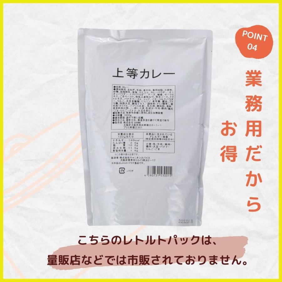 上等カレー レトルト カレールー 業務用 1kg × 1袋 (約6人前) ご当地 ビーフ 大阪 お土産 お取り寄せ