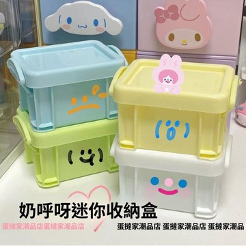 🥇隔日達出💎奶呼呼桌面收納盒寢室臥室飾品雜物咕卡貼收納籃子高顏值儲物盒