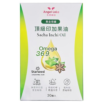 Angel LaLa 天使娜拉 黃金倍孅印加果油 星星果油 Omega 3 6 9  30顆  1盒