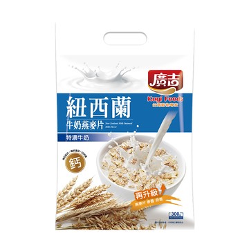 《廣吉》紐西蘭鮮奶燕麥片-特濃鮮奶(30g*10包)