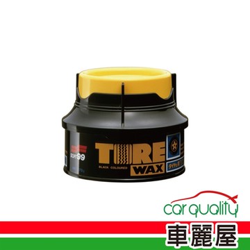 【SOFT99】輪胎保養劑 SOFT99 L307固蠟170g(車麗屋)