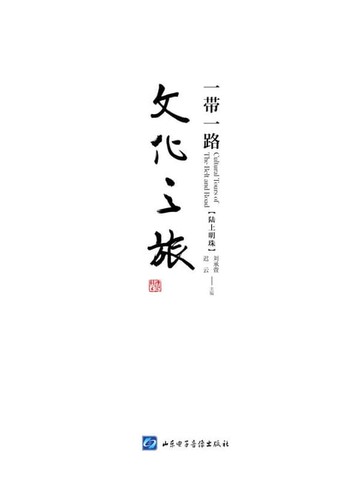 【電子書】陆上明珠