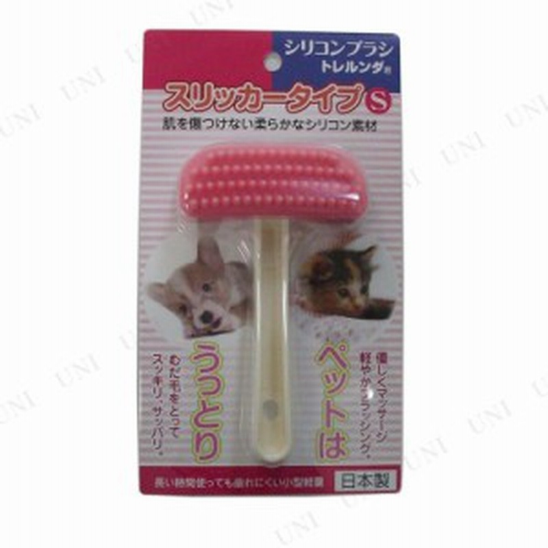 取寄品 トレルンダ君 スリッカータイプ S 犬用品 ペット用品 ペットグッズ イヌ お手入れ用品 トリミング グルーミング 猫用品 ネコ 通販 Lineポイント最大1 0 Get Lineショッピング