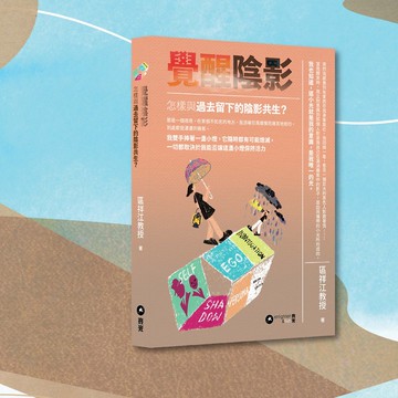 區祥江_覺醒陰影_港澳限定