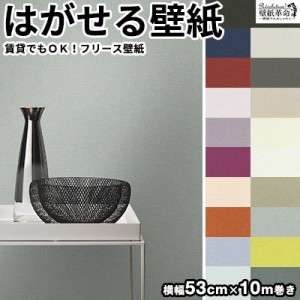 壁紙 はがせる 貼ってはがせる壁紙 フリース壁紙 はがせる壁紙 Rasch ラッシュ Florentine2 輸入壁紙 剥がせる 不織布 通販 Lineポイント最大1 0 Get Lineショッピング