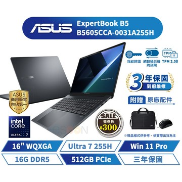 ASUS 華碩 ExpertBook B5 16吋 商用筆電 B5605CCA-0031A255H 【三年保固】華碩商用 筆記型電腦 Ultra 7【16G/W11P/512G】【現貨免運 領券再折】
