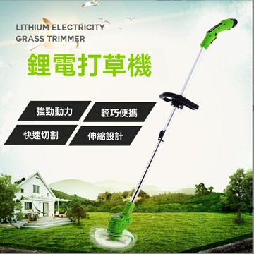 【鋰電強勁動力】除草機 割草機 打草機 家用鋤草機 充電式農用機 多功能輕便 庭院草坪果園專用