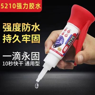 【優選產品】💌免運🔥強力焊接劑 通用粘鞋膠 補鞋膠 金屬陶瓷膠 塑料膠 玻璃膠 萬能膠水 強力膠 焊接劑 黏鞋專用膠