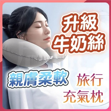 【封邊防漏氣🔥支撐性強】充氣頸枕 充氣枕頭 充氣枕 頸枕 枕頭 旅行 u 型枕 U型枕 充氣 頸枕 飛機枕 旅行枕 頭枕