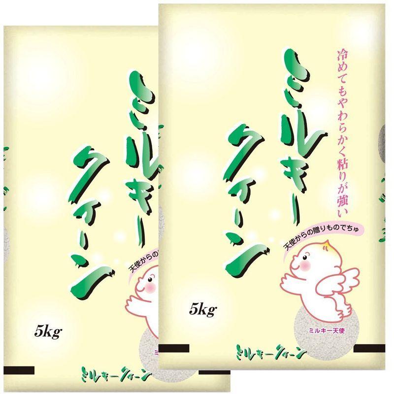 ミルキークイーン 10kg 白米 千葉県産 5キロ×2