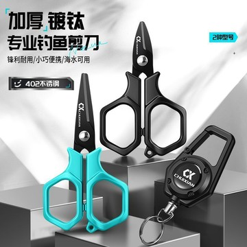 🛒臺灣24h🌳垂弦鍍鈦釣魚專用剪刀PE線鉛皮魚線大力馬不鏽鋼路亞小剪刀多功能